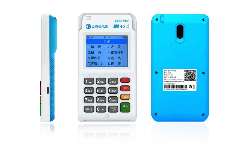 金门立刷电签POS机